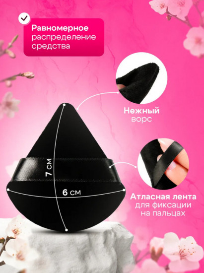 Набор пуховок для пудры и макияжа