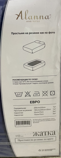 Комплект постельного белья
