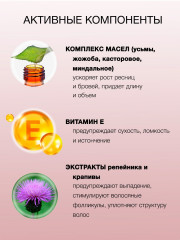 Масло активатор роста ресниц и бровей с маслом усьмы - Фото 2