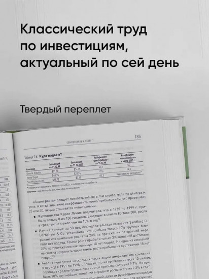 Разумный инвестор. Курс активного трейдера. Комплект из 2 книг