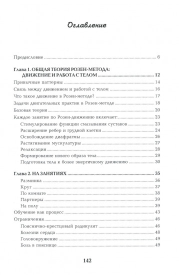 Движение и работа с телом. Работа с телом. Комплект из 2 книг