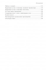 Движение и работа с телом. Работа с телом. Комплект из 2 книг - Фото 6