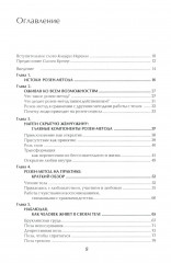 Движение и работа с телом. Работа с телом. Комплект из 2 книг - Фото 7