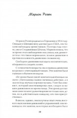 Движение и работа с телом. Работа с телом. Комплект из 2 книг - Фото 9
