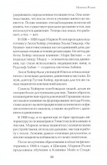 Движение и работа с телом. Работа с телом. Комплект из 2 книг - Фото 10