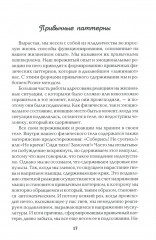 Движение и работа с телом. Работа с телом. Комплект из 2 книг - Фото 15