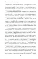 Движение и работа с телом. Работа с телом. Комплект из 2 книг - Фото 16