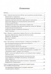 Советская цивилизация. Комплект из 2 книг - Фото 3