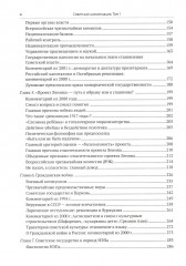 Советская цивилизация. Комплект из 2 книг - Фото 4