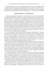 Советская цивилизация. Комплект из 2 книг - Фото 13