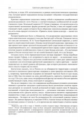 Советская цивилизация. Комплект из 2 книг - Фото 14