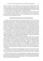 Советская цивилизация. Комплект из 2 книг - Фото 15