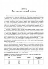 Советская цивилизация. Комплект из 2 книг - Фото 16