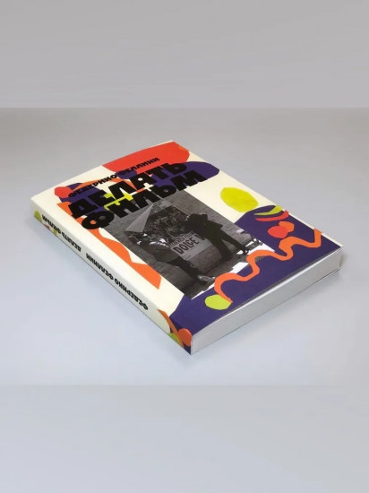 Делать фильм