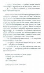 Слон - Фото 4