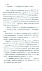 Слон - Фото 7