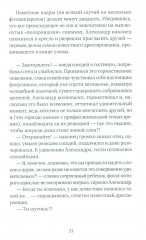 Слон - Фото 8