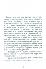 Слон - Фото 10