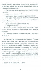 Слон - Фото 11