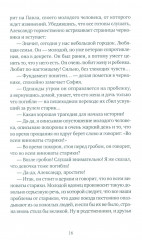 Слон - Фото 13