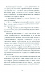 Слон - Фото 14