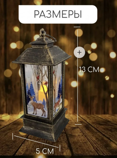 Фонарь новогодний декоративный
