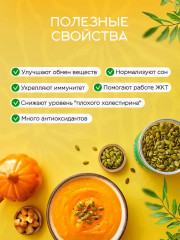 Семечки тыквенные очищенные - Фото 2