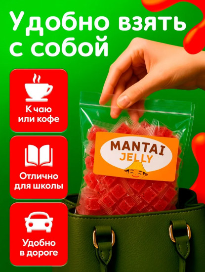 Конфеты желейные со вкусом арбуза