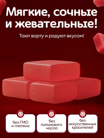 Конфеты желейные со вкусом вишни