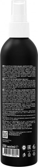 Спрей-объём с морской солью для волос Sea Salt «Style Volume Spray»