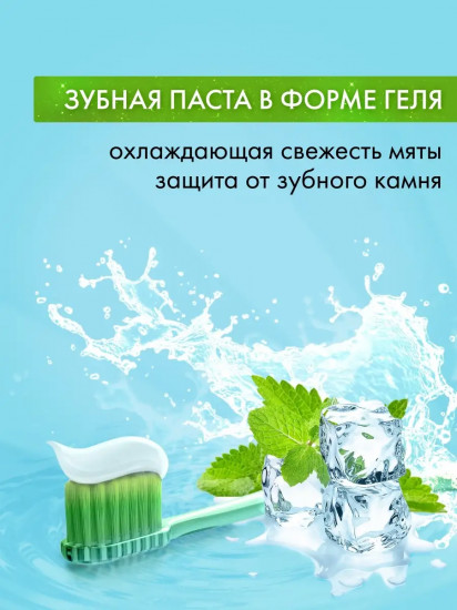 Зубная паста с дозатором для комплексного ухода «Pumping»