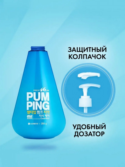 Зубная паста с дозатором для комплексного ухода «Pumping»