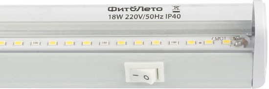 Светильник для растений