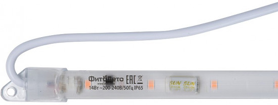 Светильник для растений