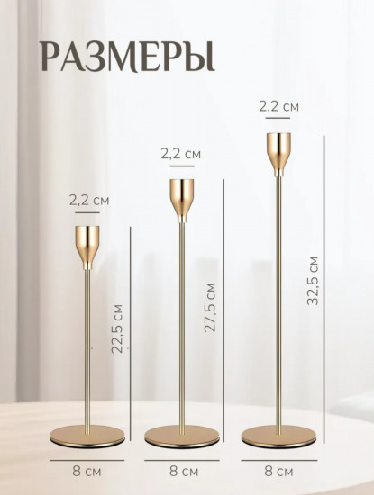 Набор декоративных подсвечников