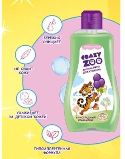 Пена для купания детская «Виноградный конфитюр»