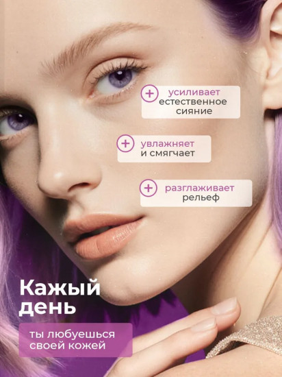 Крем для лица ночной «Голубая агава и розовая опунция»