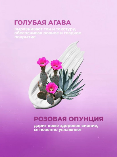 Крем для лица ночной «Голубая агава и розовая опунция»