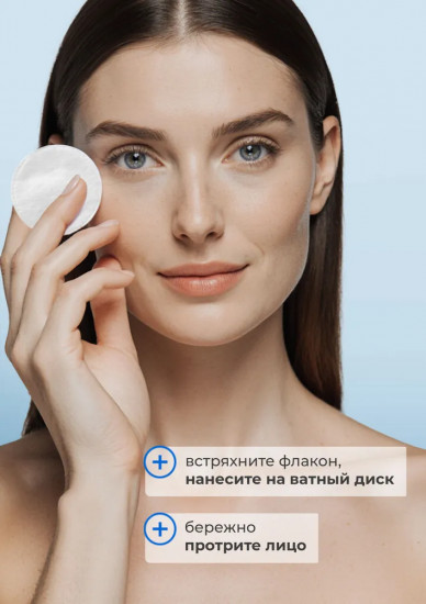 Тоник-сияние для лица увлажняющий «Голубая агава и розовая опунция»