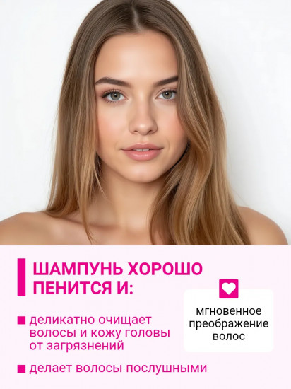 Шампунь-блеск для гладкости и увлажнения волос «Голубая агава и розовая опунция»