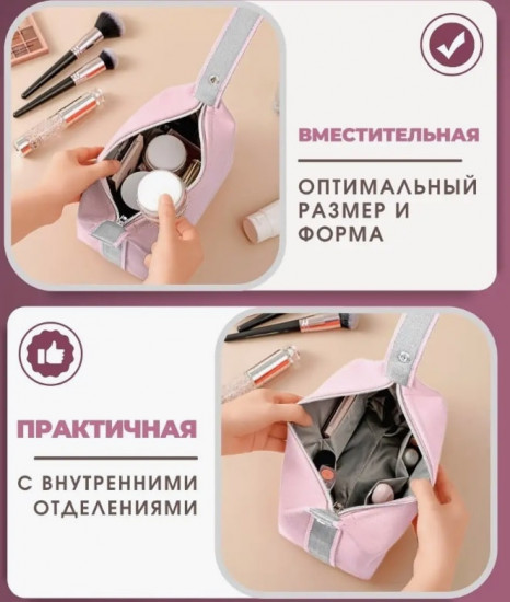 Косметичка