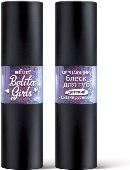 Блеск для губ мерцающий детский «Сказки Русалки»