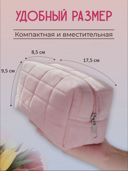 Косметичка