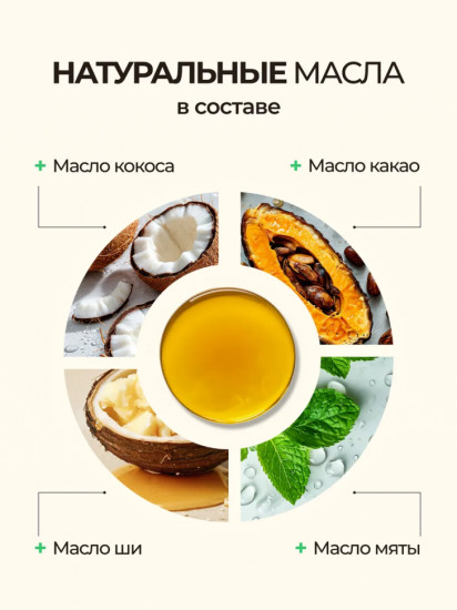 Бальзам для губ «Кокосовый»