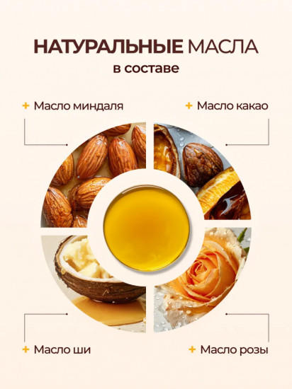 Бальзам для губ «Миндальный»