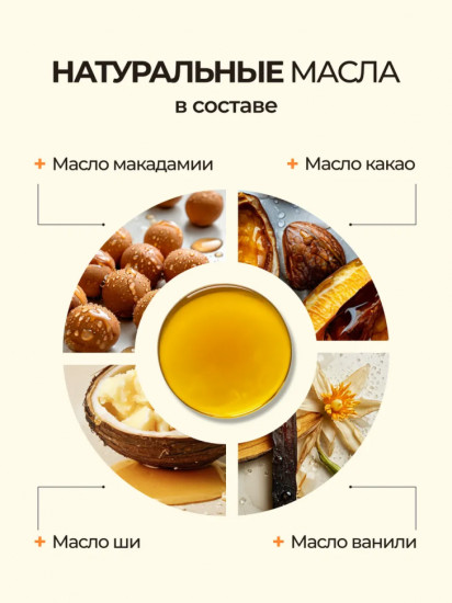 Бальзам для губ «Ванильный»