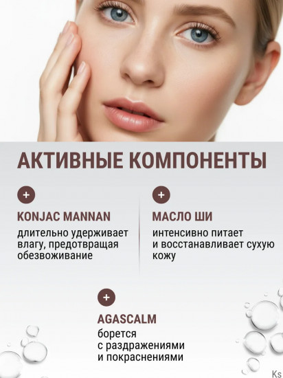 Крем для сухой и чувствительной кожи лица ночной возрождающий с церамидами «Sensitivity Control»