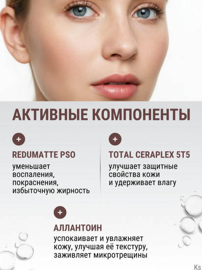 Крем для сухой и чувствительной кожи лица ночной возрождающий с церамидами «Sensitivity Control»