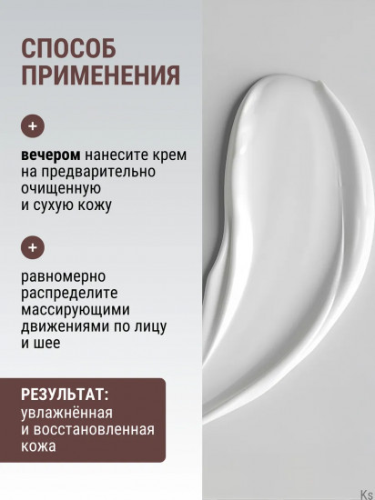 Крем для сухой и чувствительной кожи лица ночной возрождающий с церамидами «Sensitivity Control»