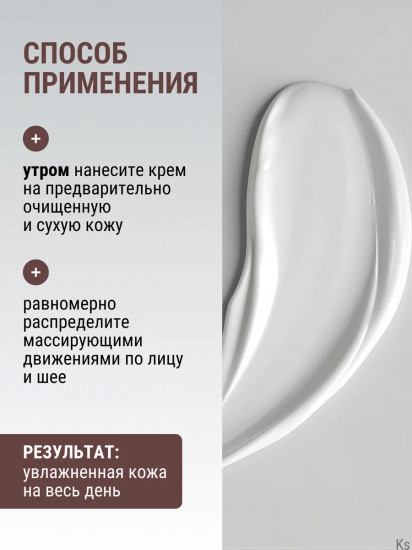 Крем для чувствительной кожи лица дневной увлажняющий с церамидами «Sensitivity Control»